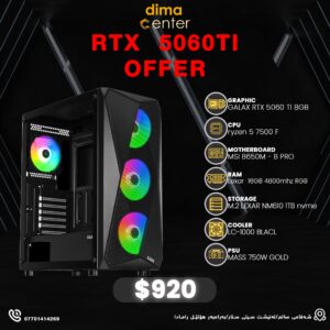 PC BUILD OFFER RTX 5060TI & AMD RYZEN 5 7500F