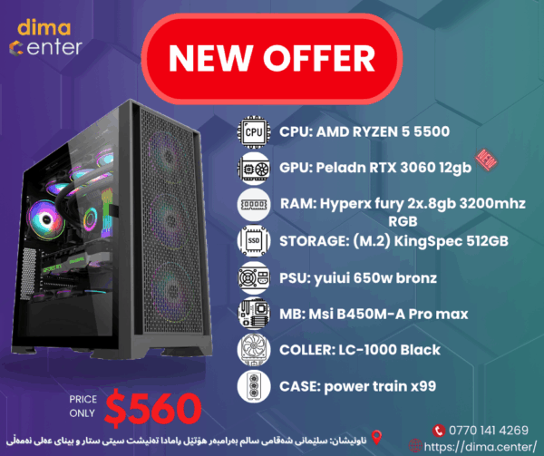 PC BUILD OFFER RTX 3060 & AMD RYZEN 5 5500