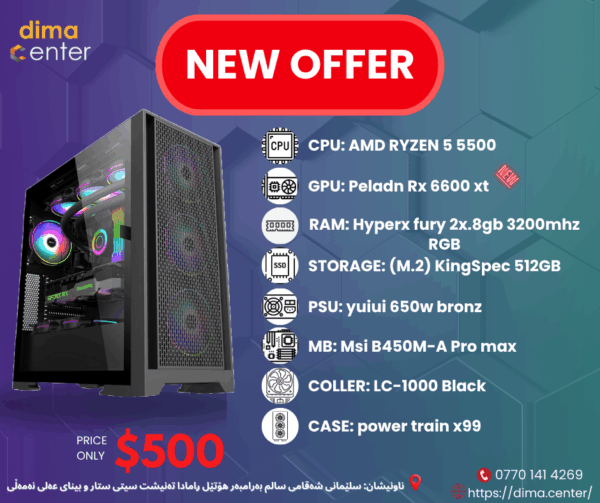 PC BUILD OFFER RX 6600XT & AMD RYZEN 5 5500
