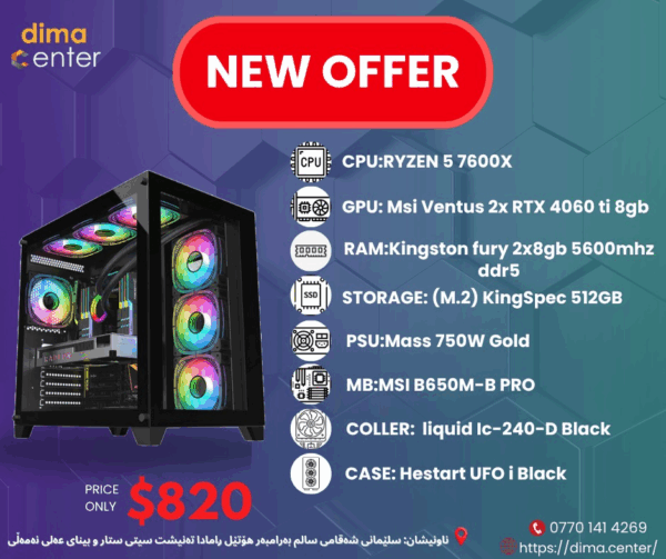 PC BUILD OFFER RTX 4060TI & AMD RYZEN 5 7600x