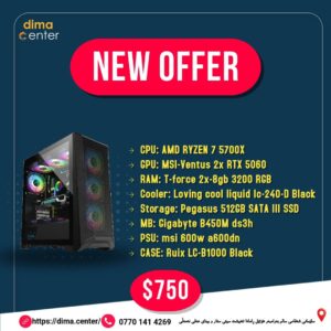 PC BUILD OFFER RTX 5060 & AMD RYZEN 7 5700x