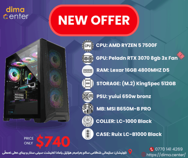 PC BUILD OFFER RTX 3070 & AMD RYZEN 5 7500F