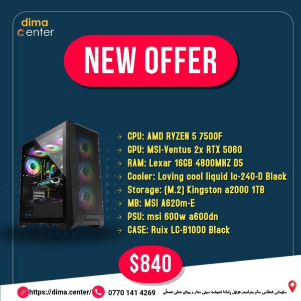 PC BUILD OFFER RTX 5060 & AMD RYZEN 5 7500f