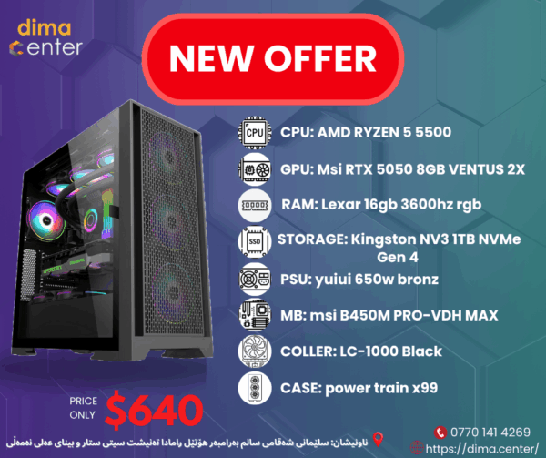 PC BUILD OFFER RTX 5050 & AMD RYZEN 5 5500
