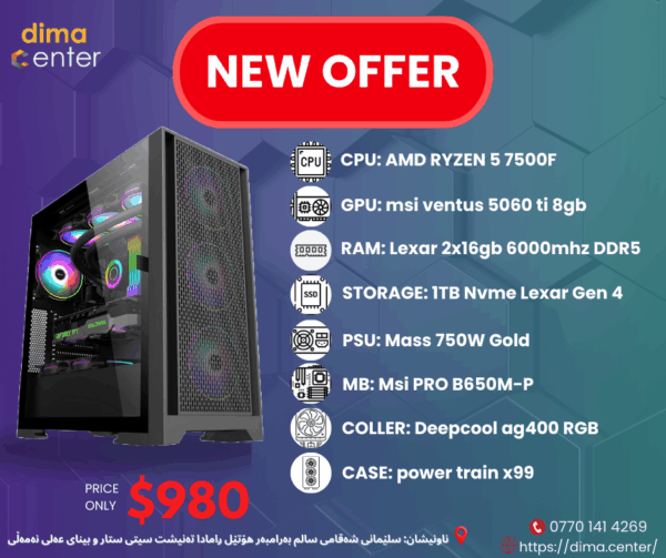 PC BUILD OFFER RTX 5060TI & AMD RYZEN 5 7500F
