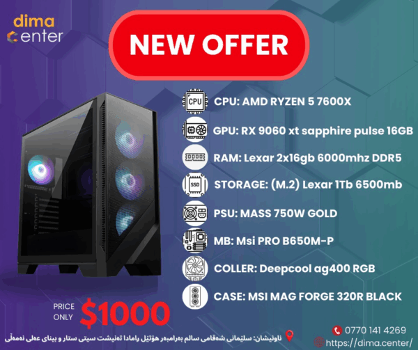 PC BUILD OFFER RTX 9060xt & AMD RYZEN 5 7600x