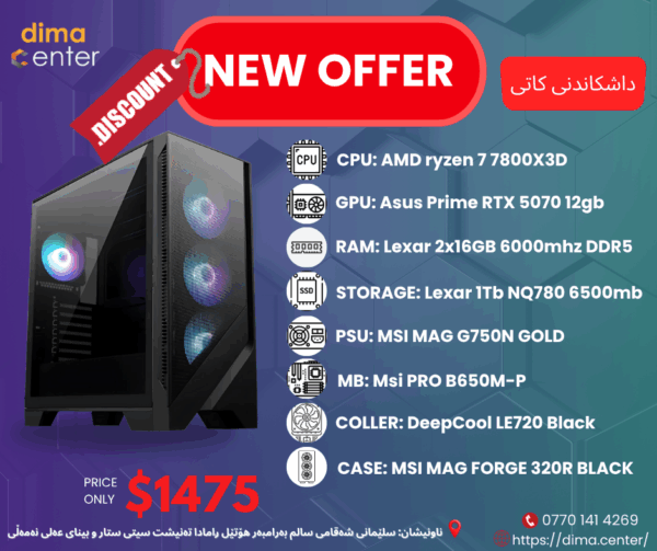 PC BUILD OFFER RTX 5070 & AMD Ryzen 7 7800x3d