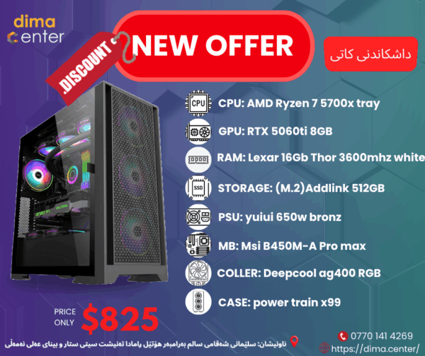 PC BUILD OFFER RTX 5060TI & AMD Ryzen 7 5700x