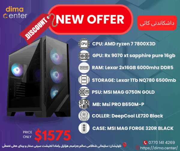 PC BUILD OFFER RX 9070xt & AMD Ryzen 7 7800x3d