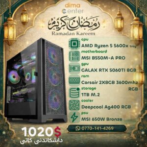 PC BUILD OFFER RTX 5060TI 8GB & AMD Ryzen 5 5600X