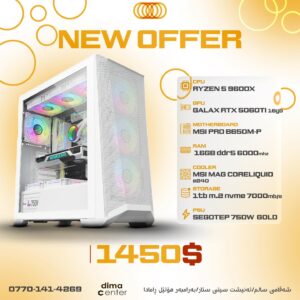 PC BUILD OFFER RTX 5060tTI 16GB & AMD Ryzen 5 9600x