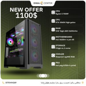 PC BUILD OFFER RTX 5060TI 8GB & AMD Ryzen 5 7500f