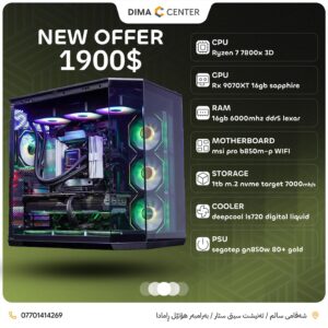PC BUILD OFFER RX 9070XT 16GB & AMD Ryzen 7 7800X3D
