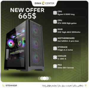 PC BUILD OFFER RTX 5050 & AMD Ryzen 5 5500