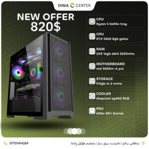PC BUILD OFFER RTX 5060 & AMD Ryzen 5 5600X