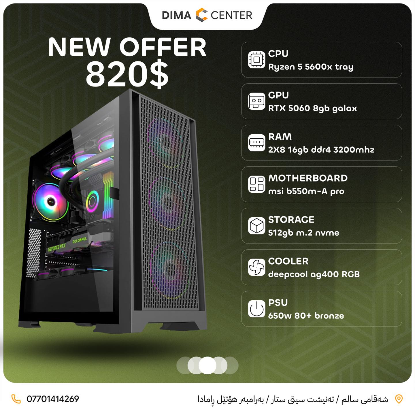 PC BUILD OFFER RTX 5060 & AMD Ryzen 5 5600X