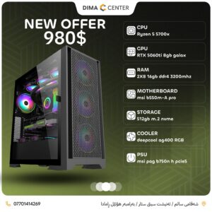 PC BUILD OFFER RTX 5060TI 8GB & AMD Ryzen 5 5700X