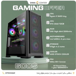 PC BUILD OFFER RTX 2060 12GB & AMD Ryzen 5 3600